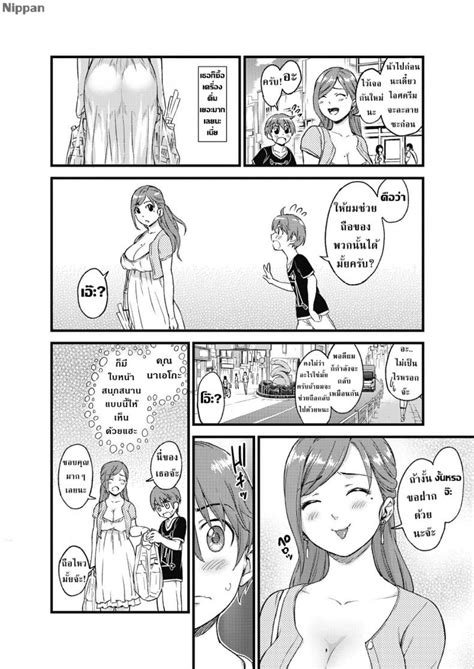 Oppai Na Natsuyasumi .